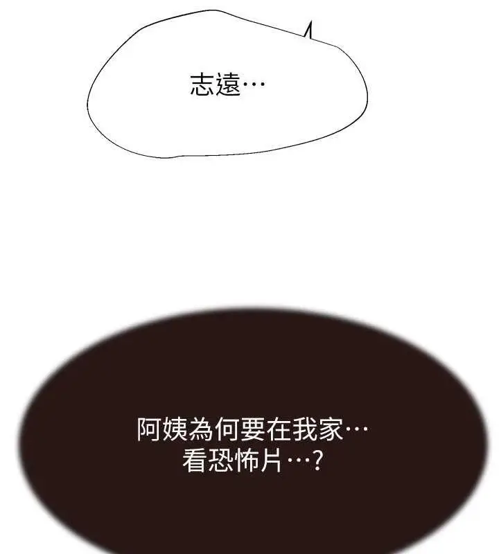 漫画《继母的香味》第59话第188张图
