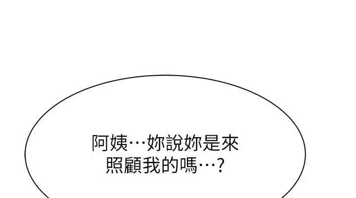 漫画《继母的香味》第59话第190张图