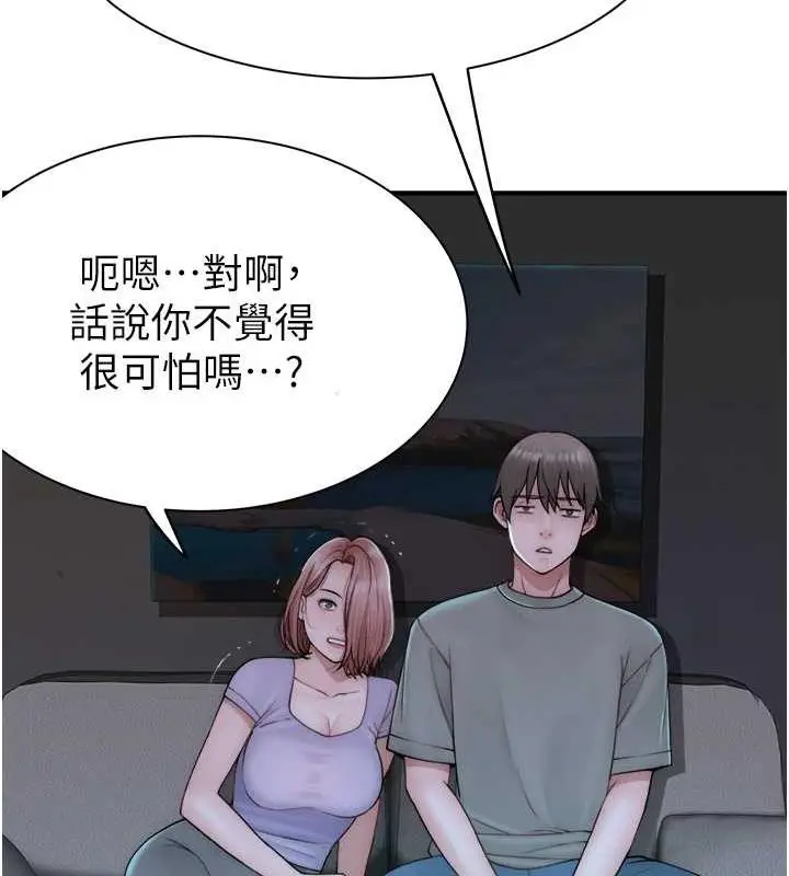 漫画《继母的香味》第59话第191张图