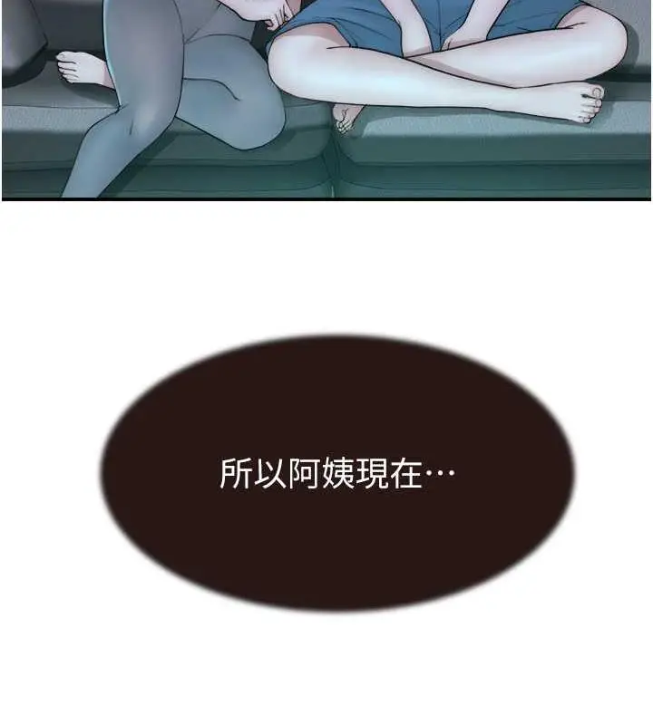 漫画《继母的香味》第59话第192张图