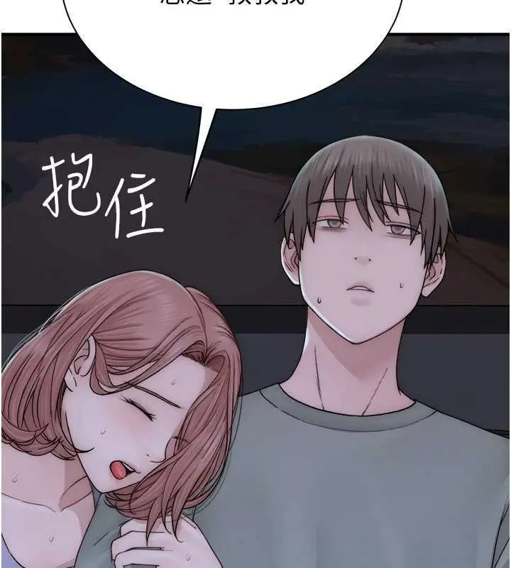 漫画《继母的香味》第59话第194张图