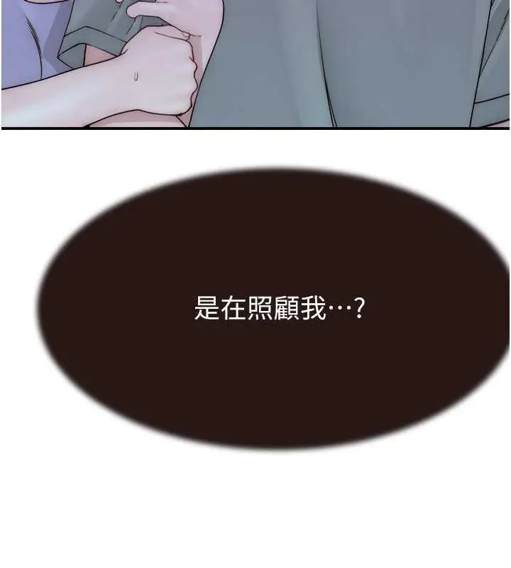 漫画《继母的香味》第59话第195张图
