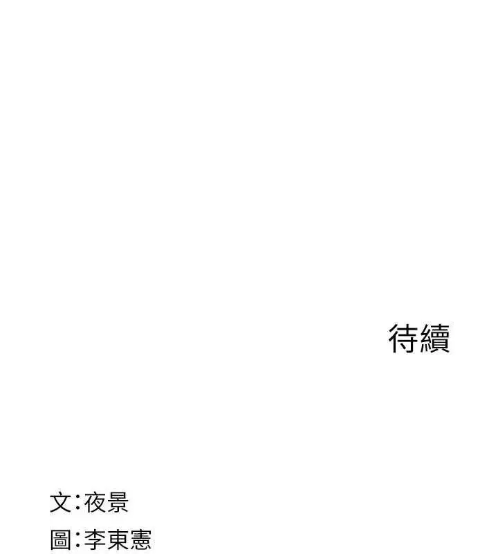 漫画《继母的香味》第59话第196张图