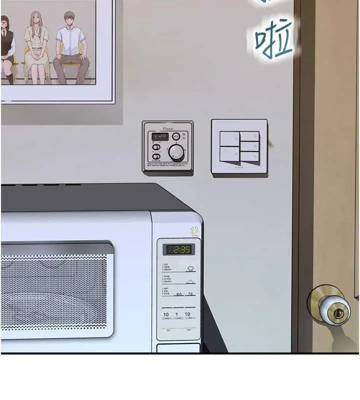 漫画《继母的香味》第59话第21张图