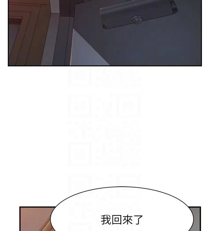 漫画《继母的香味》第59话第29张图