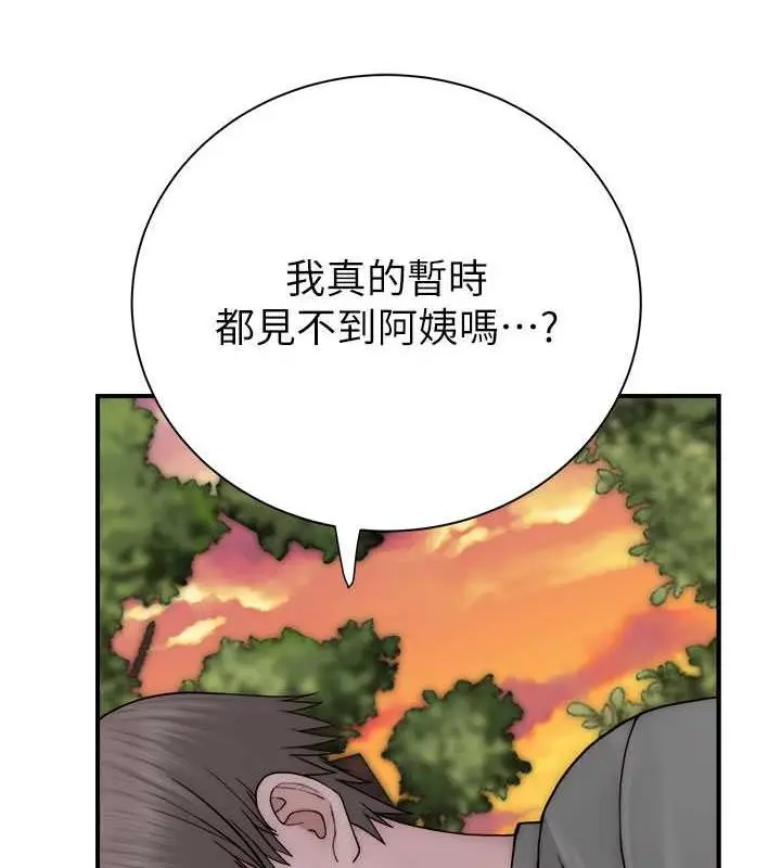 漫画《继母的香味》第59话第3张图