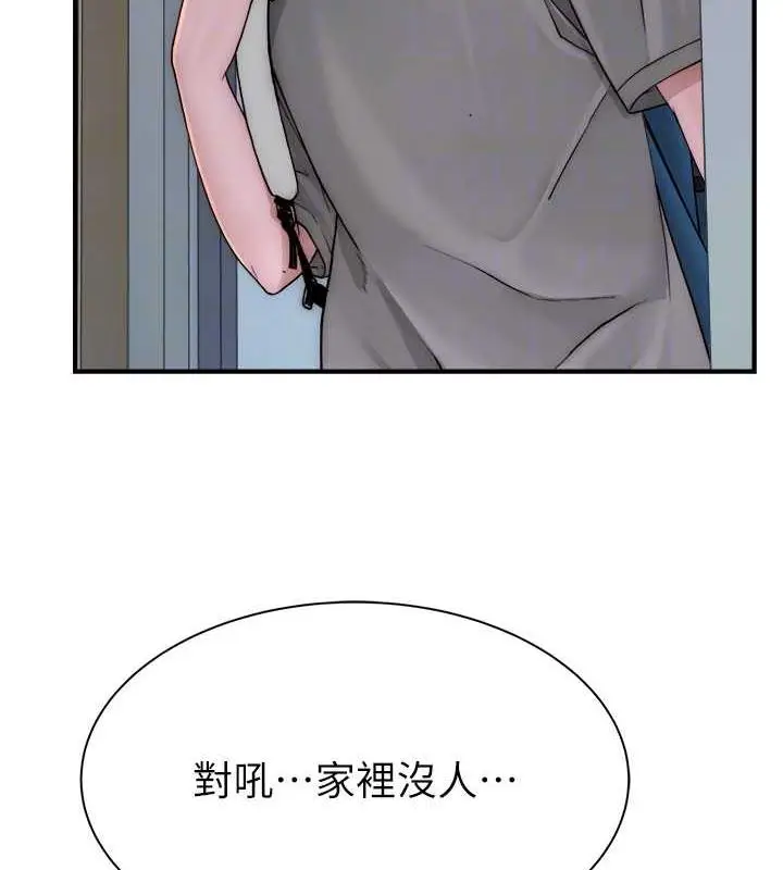 漫画《继母的香味》第59话第31张图