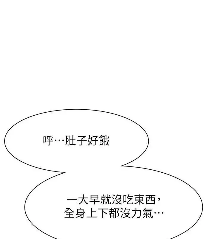 漫画《继母的香味》第59话第34张图