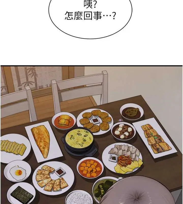 漫画《继母的香味》第59话第39张图