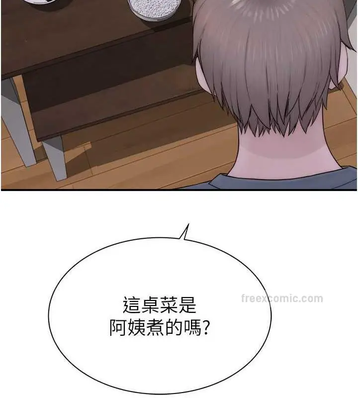 漫画《继母的香味》第59话第40张图