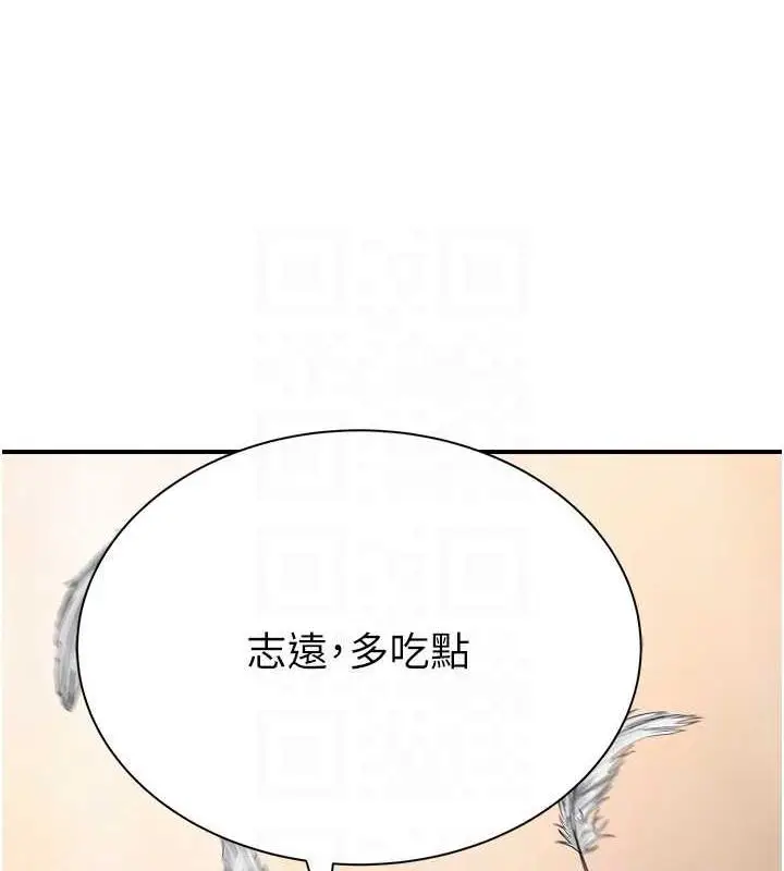 漫画《继母的香味》第59话第41张图