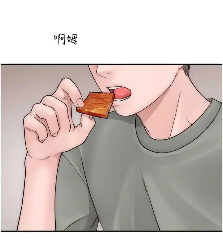 漫画《继母的香味》第59话第46张图