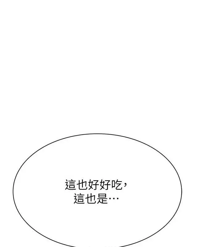 漫画《继母的香味》第59话第50张图