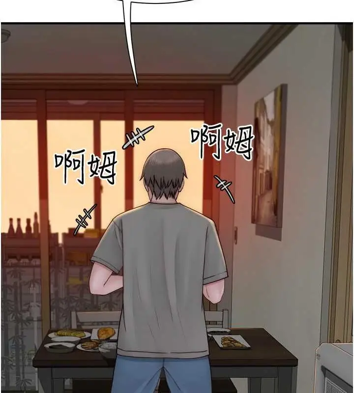 漫画《继母的香味》第59话第51张图