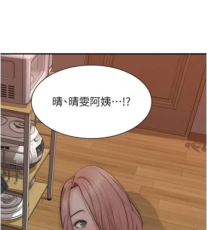 漫画《继母的香味》第59话第57张图