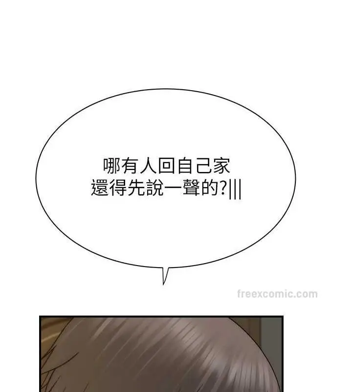 漫画《继母的香味》第59话第60张图