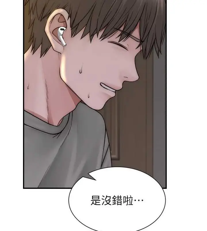 漫画《继母的香味》第59话第61张图