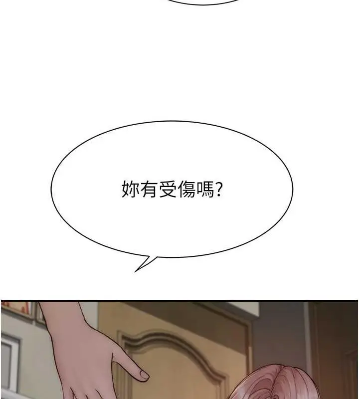 漫画《继母的香味》第59话第62张图