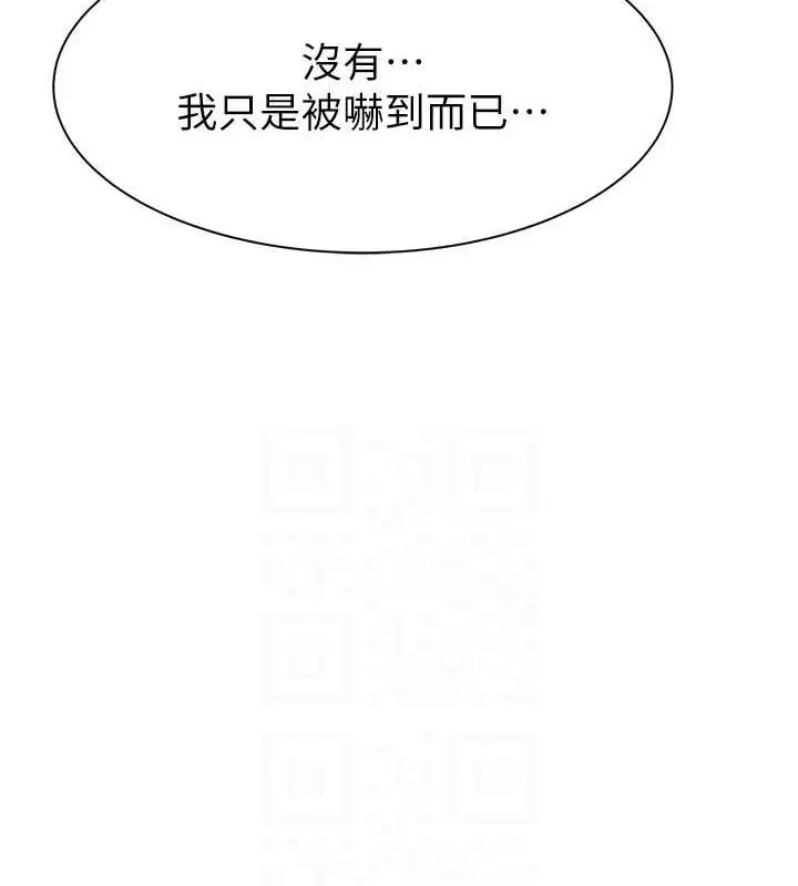 漫画《继母的香味》第59话第64张图