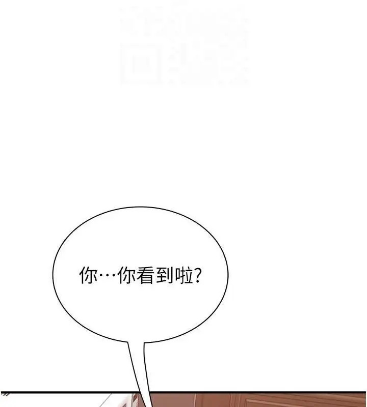漫画《继母的香味》第59话第67张图
