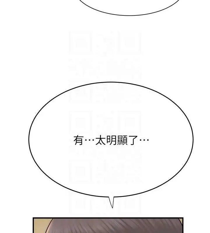 漫画《继母的香味》第59话第70张图