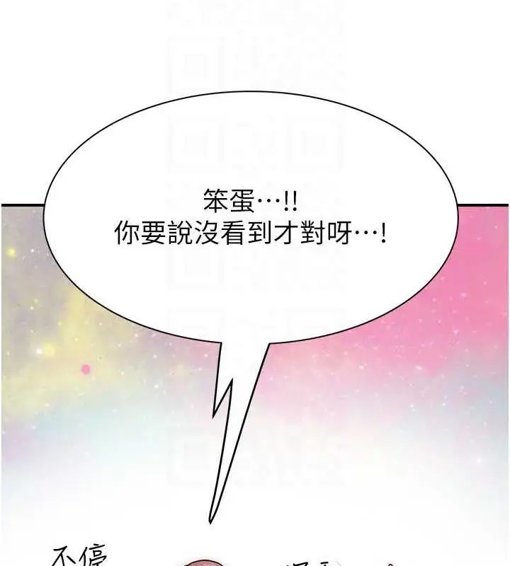 漫画《继母的香味》第59话第72张图