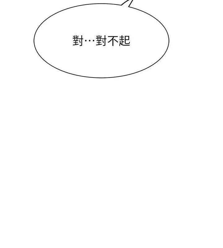 漫画《继母的香味》第59话第74张图