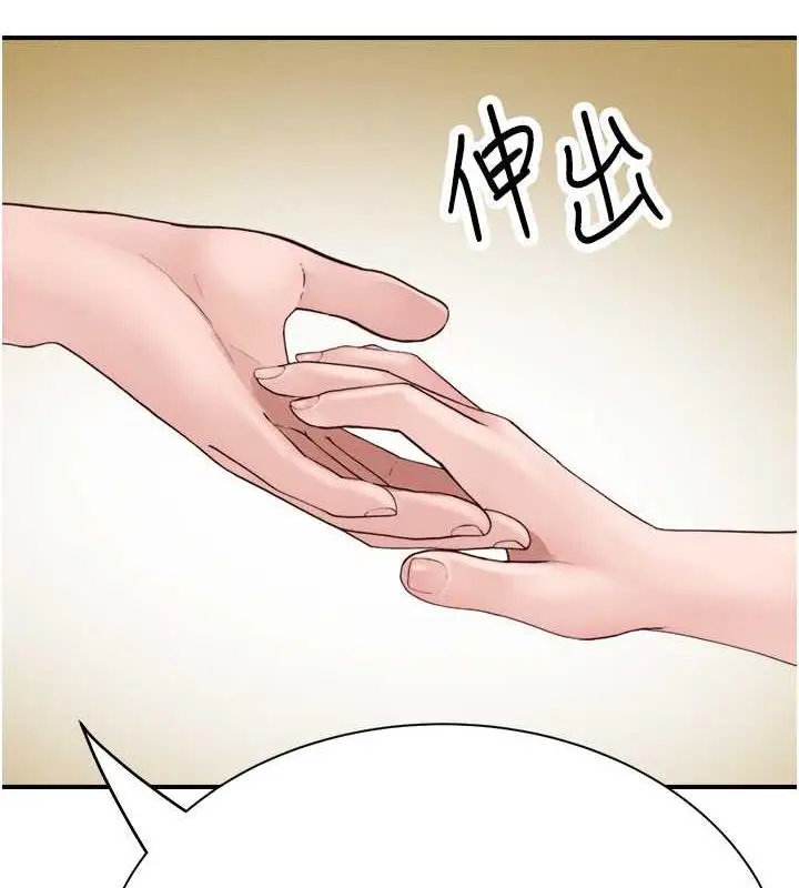 漫画《继母的香味》第59话第75张图