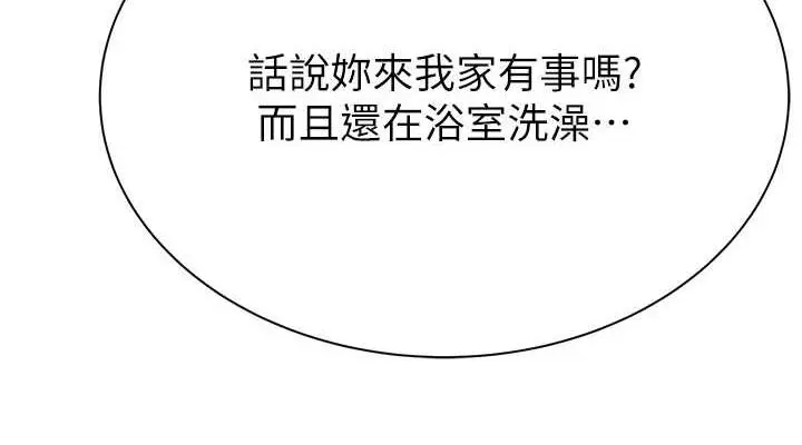漫画《继母的香味》第59话第76张图