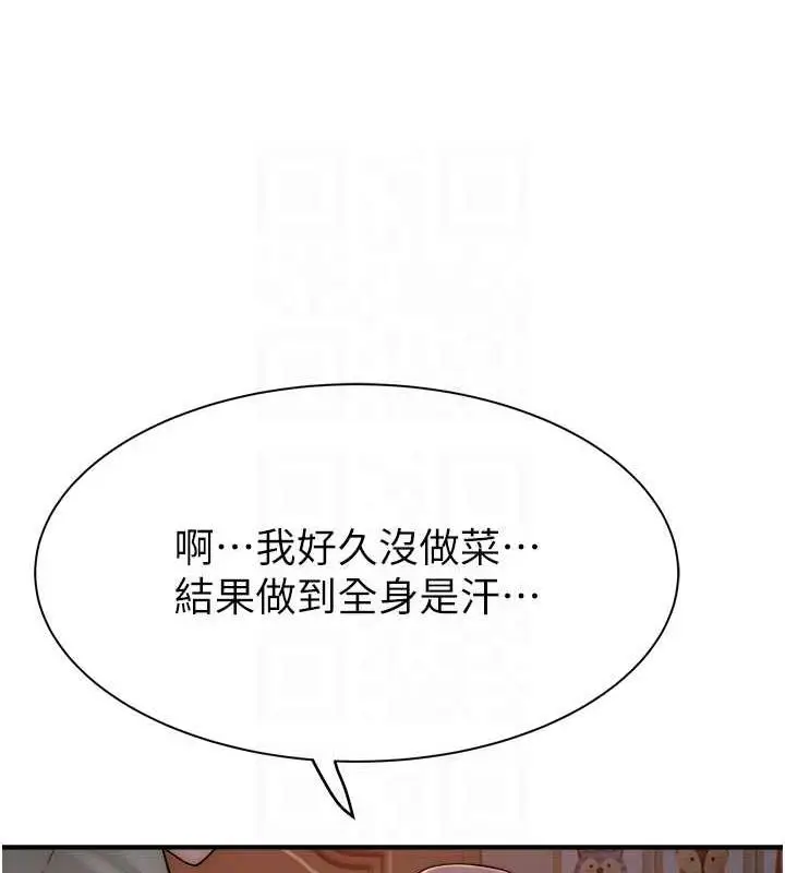 漫画《继母的香味》第59话第77张图