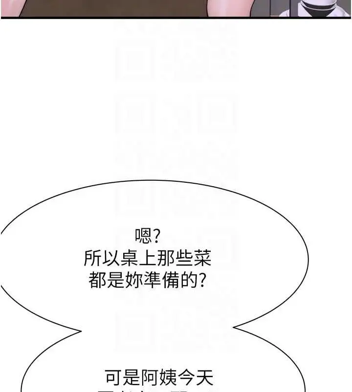 漫画《继母的香味》第59话第79张图