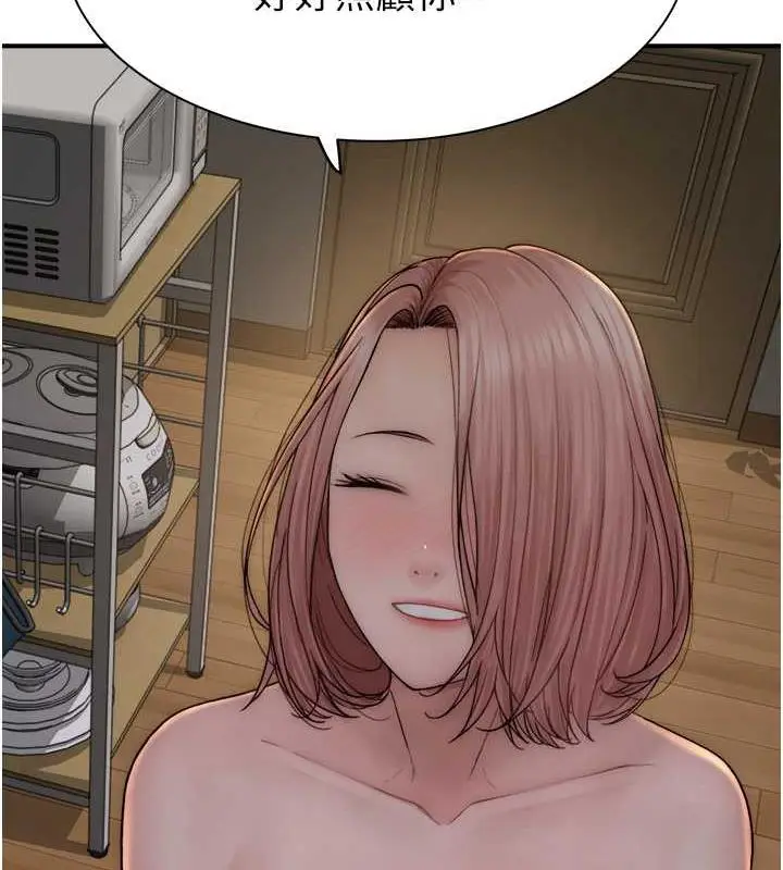 漫画《继母的香味》第59话第82张图