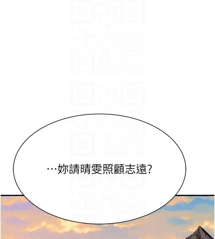 漫画《继母的香味》第59话第85张图