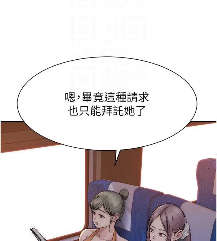 漫画《继母的香味》第59话第87张图