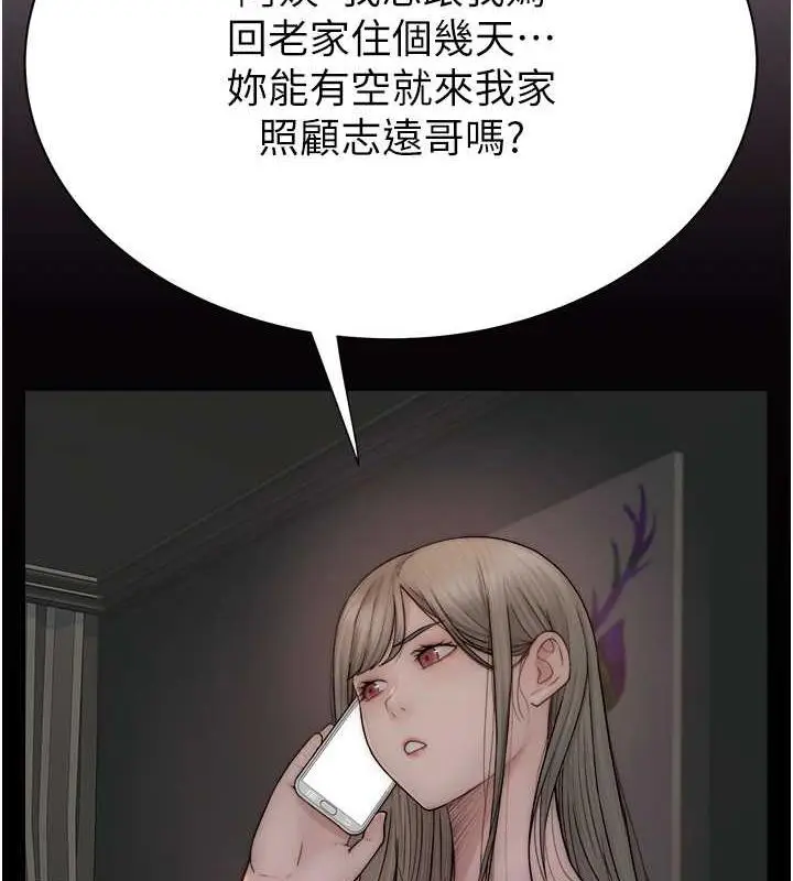 漫画《继母的香味》第59话第90张图