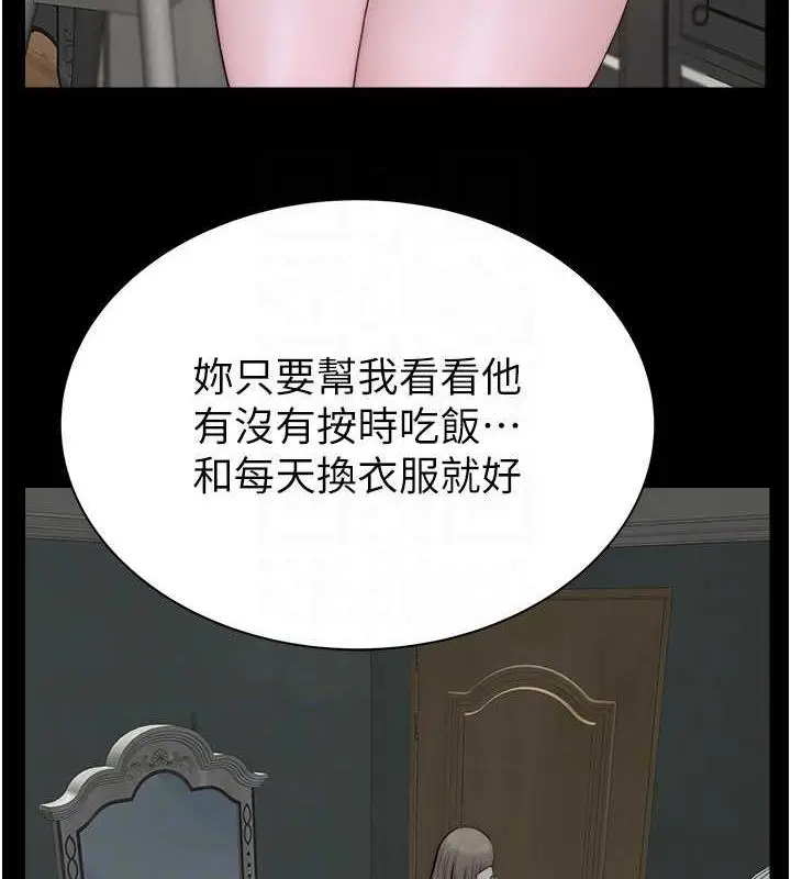 漫画《继母的香味》第59话第92张图