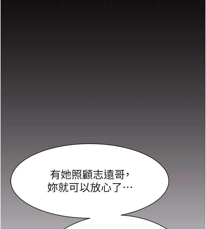 漫画《继母的香味》第59话第95张图