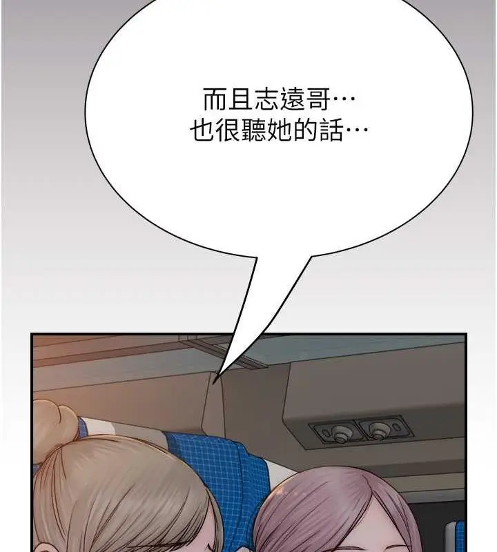 漫画《继母的香味》第59话第96张图
