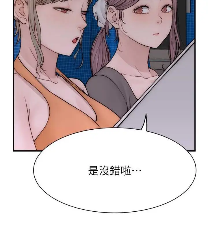 漫画《继母的香味》第59话第97张图