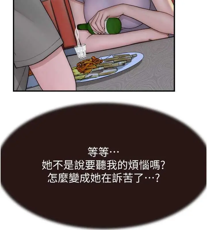 漫画《继母的香味》第60话第101张图