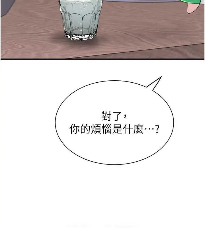 漫画《继母的香味》第60话第103张图