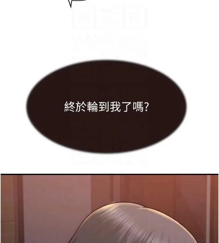 漫画《继母的香味》第60话第105张图