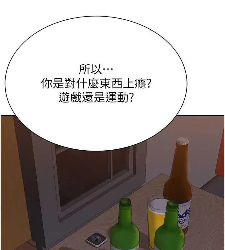 漫画《继母的香味》第60话第118张图