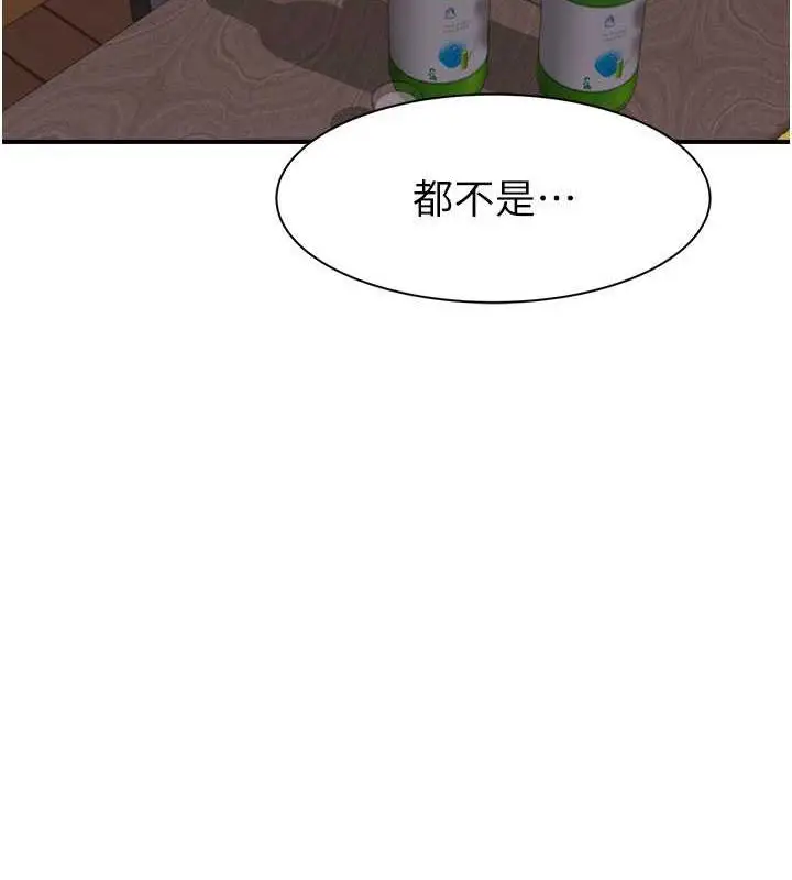 漫画《继母的香味》第60话第119张图