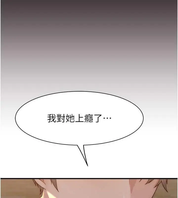 漫画《继母的香味》第60话第124张图