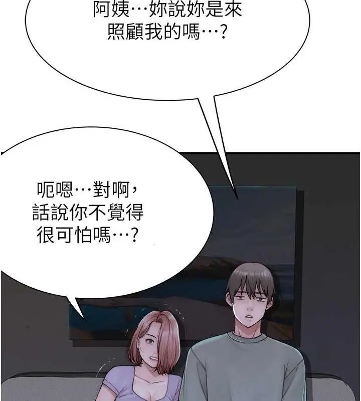 漫画《继母的香味》第60话第13张图