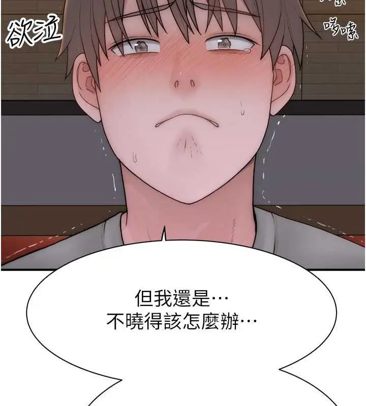 漫画《继母的香味》第60话第130张图