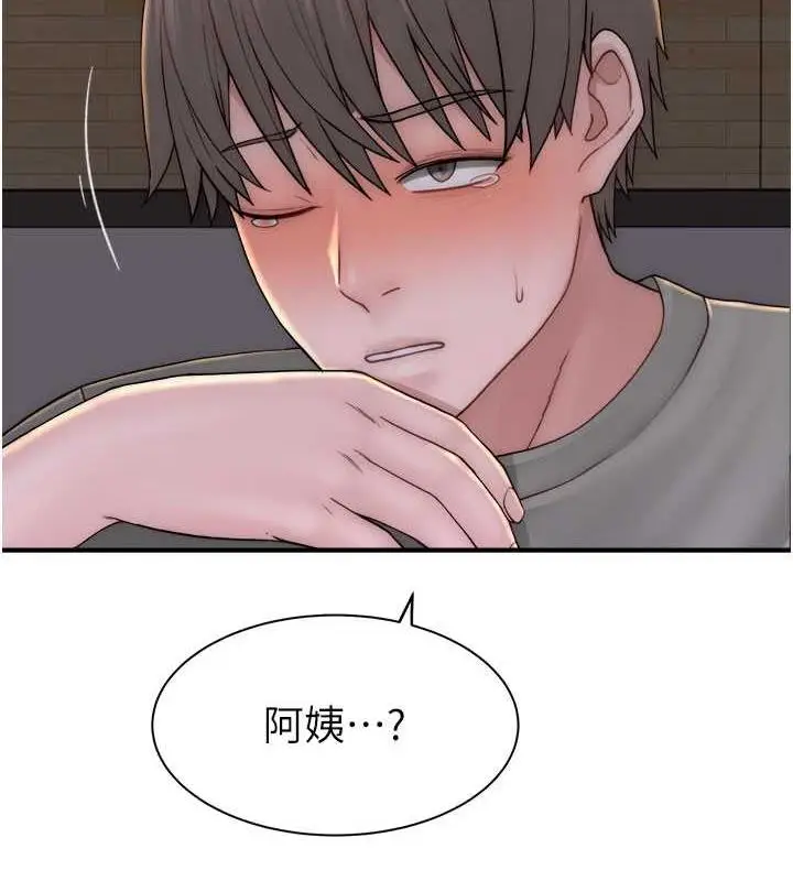 漫画《继母的香味》第60话第136张图