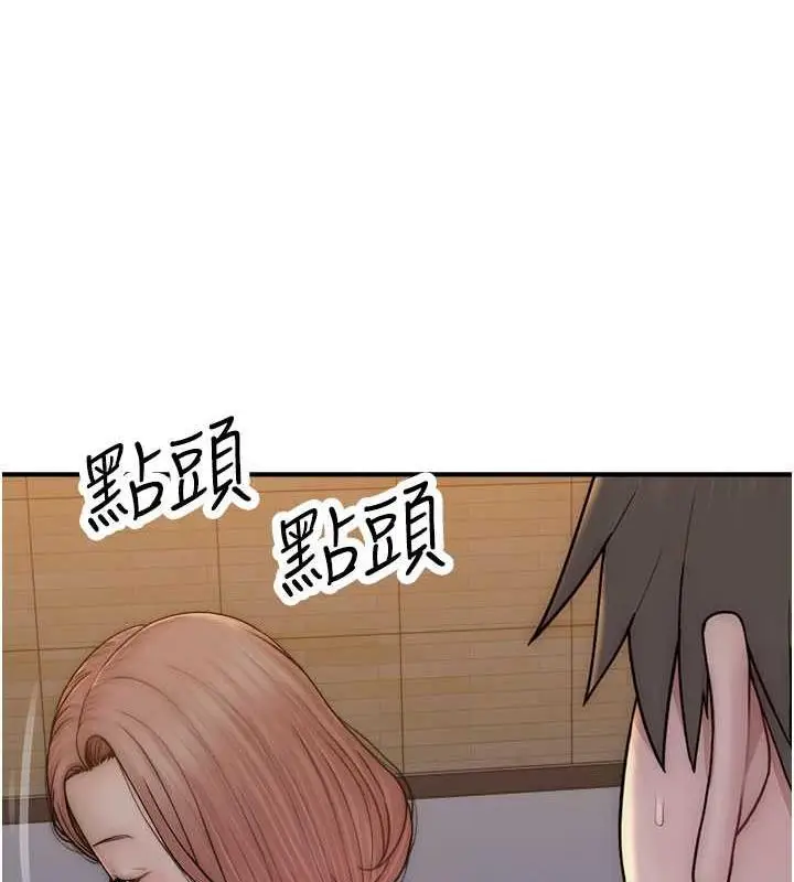 漫画《继母的香味》第60话第137张图
