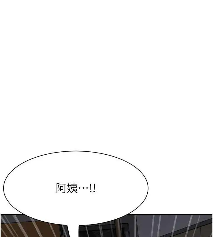 漫画《继母的香味》第60话第139张图